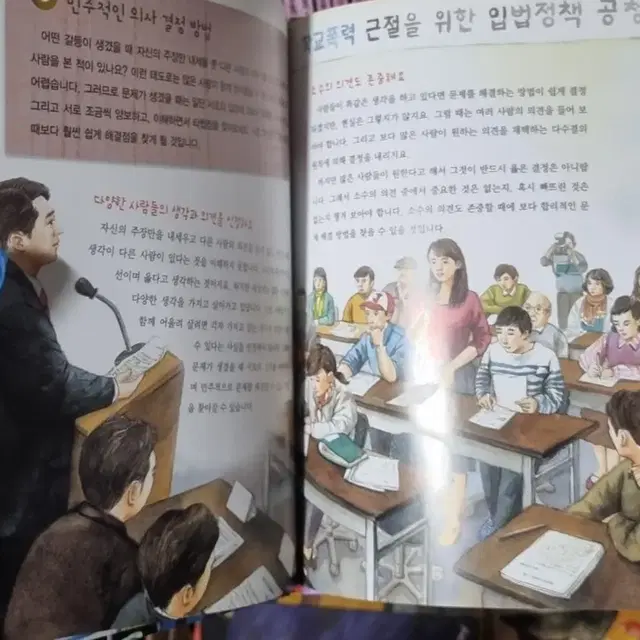 교원 눈으로 보는 정치 경제(초고~ 고등초까지)