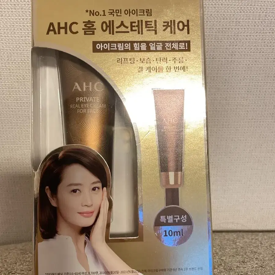 AHC 아이크림