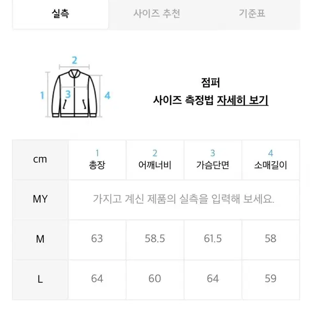 M) 인템포무드 커브드 레더 재킷