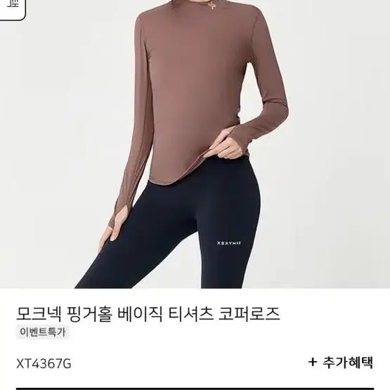 젝시믹스 모크넥 핑거홀 코퍼로즈 M (새상품)