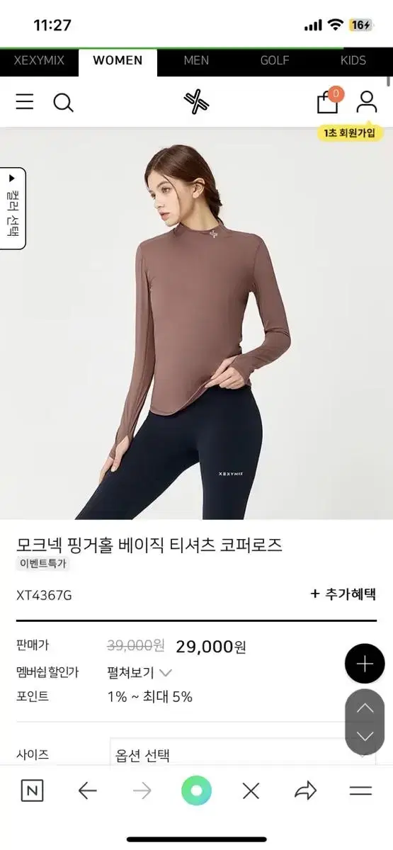 젝시믹스 모크넥 핑거홀 코퍼로즈 M (새상품)