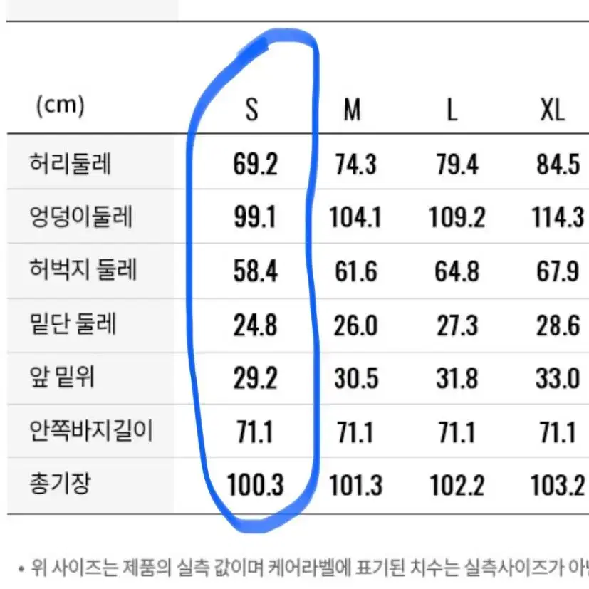 지오다노 조거팬츠 베이지S