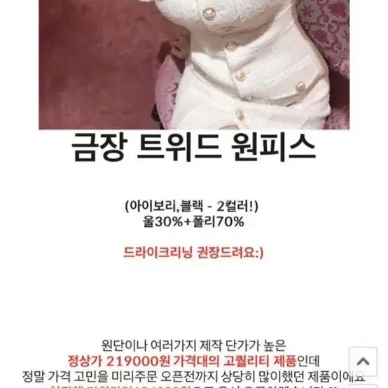 로즈팩토리 한정판 금장 원피스