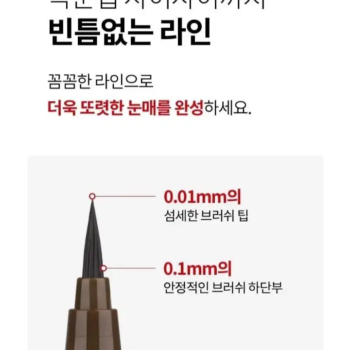 릴타투 브러쉬 펜라이너 아이라이너0.4g