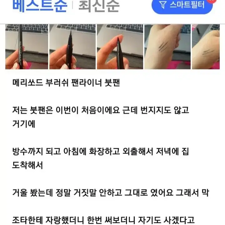 릴타투 브러쉬 펜라이너 아이라이너0.4g