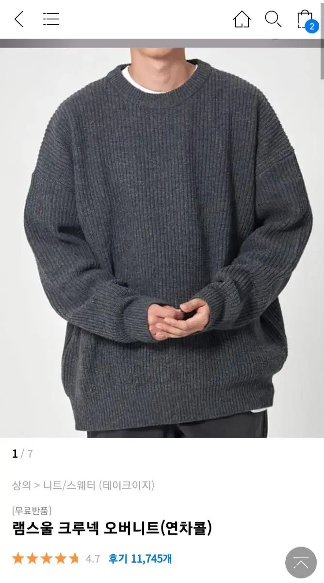 Lambswool Crew Neck Overknit