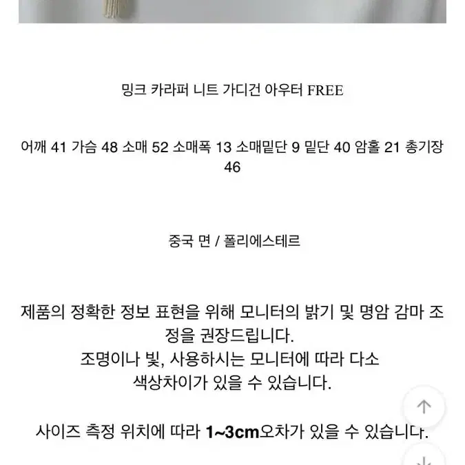 에이블리 퍼가디건 니트가디건 꽈배기가디건 장원영 옷 새상품