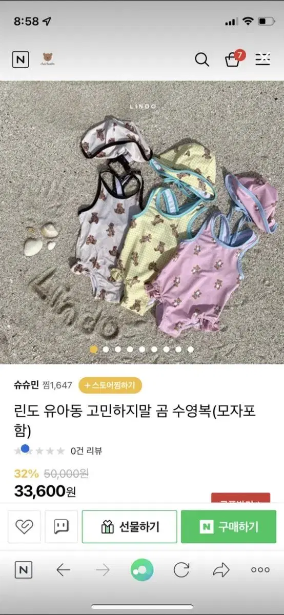 (새상품) 린도 고민하지말곰 아동 수영복 핑크