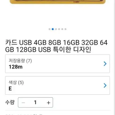 usb 128m 신용카드