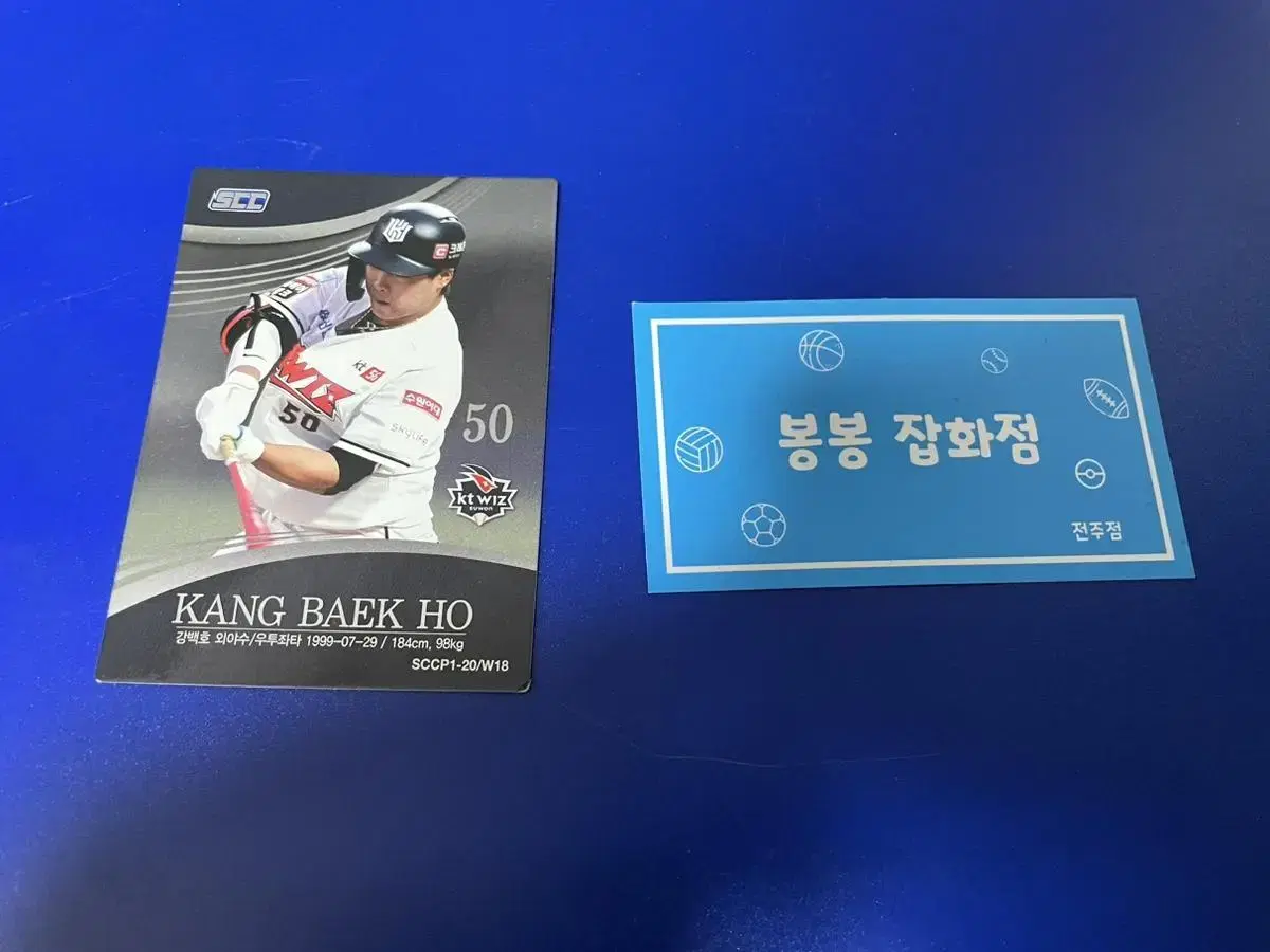 KBO 프로야구 카드 KT위즈 강백호