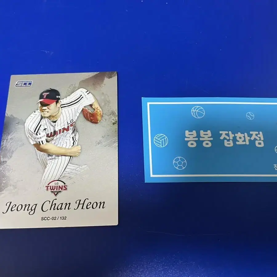 KBO 프로야구 카드 LG트윈스 정찬헌