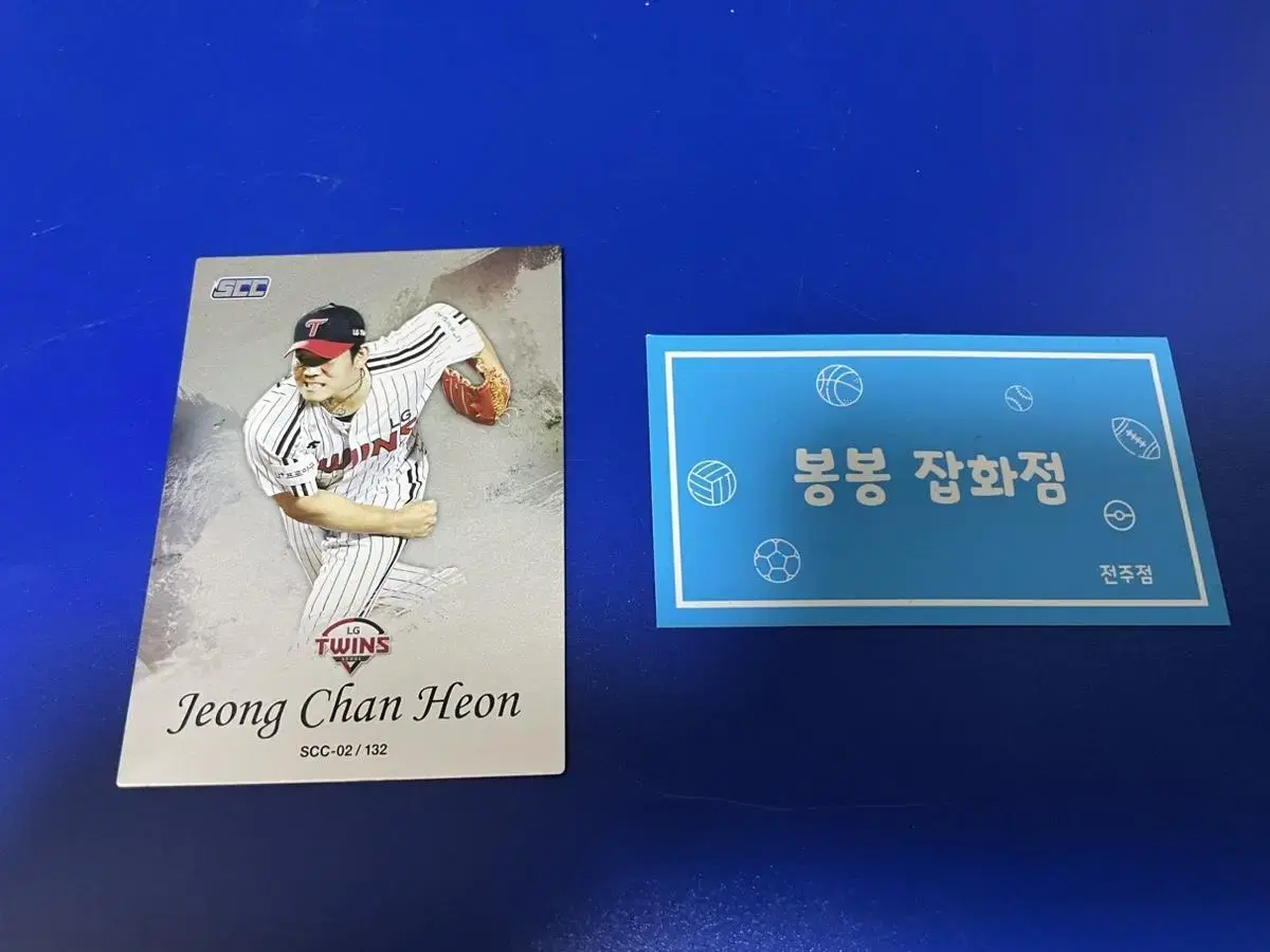 KBO 프로야구 카드 LG트윈스 정찬헌