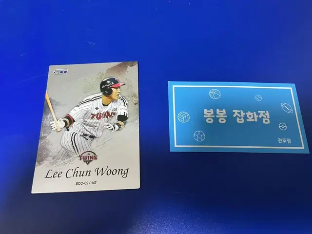 KBO 프로야구 카드 LG트윈스 이찬웅