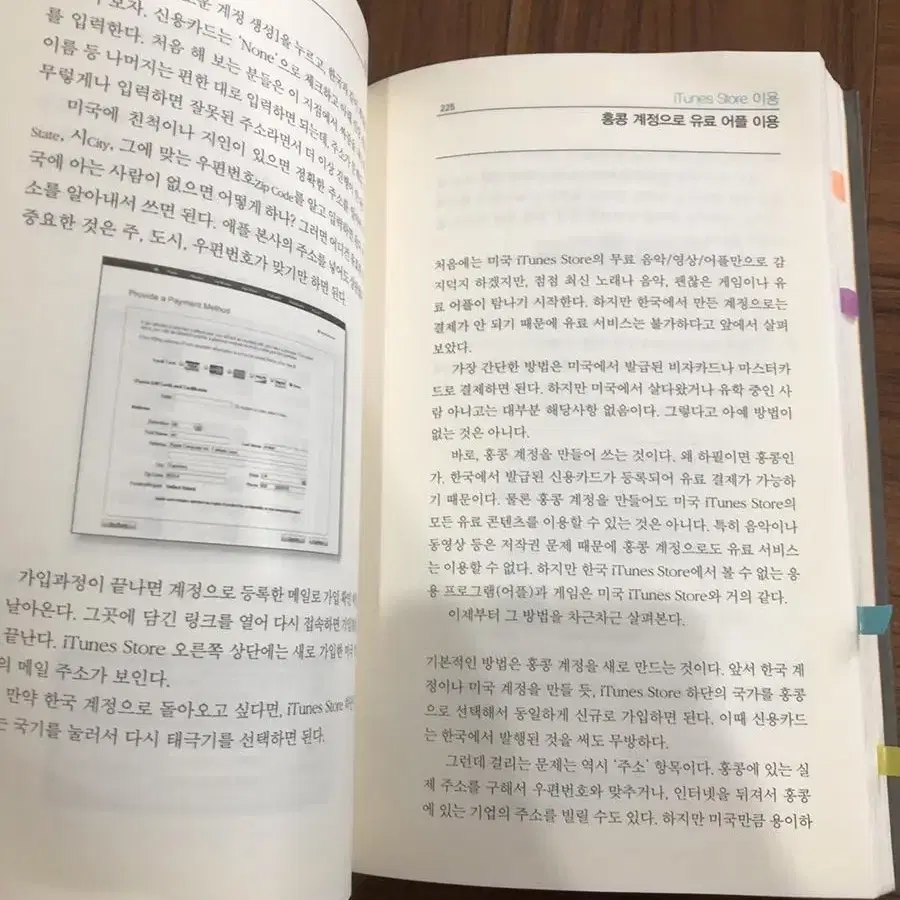 아이폰 실용 탐구생활