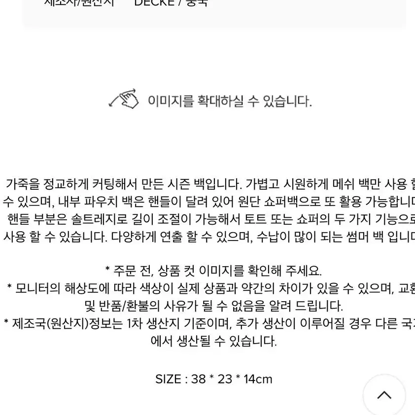 한섬 덱케 필레쇼퍼백 기저귀가방/여행가방/출근백 새상품