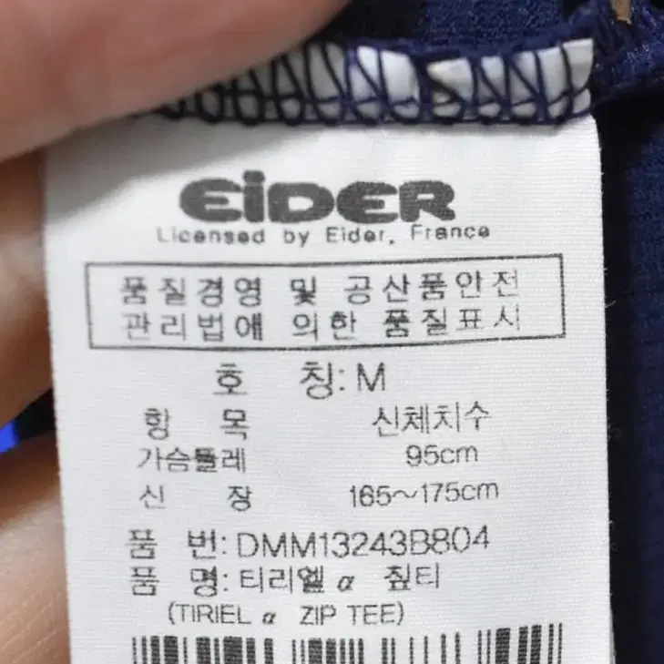 [M] 아이더 남성 반팔티셔츠