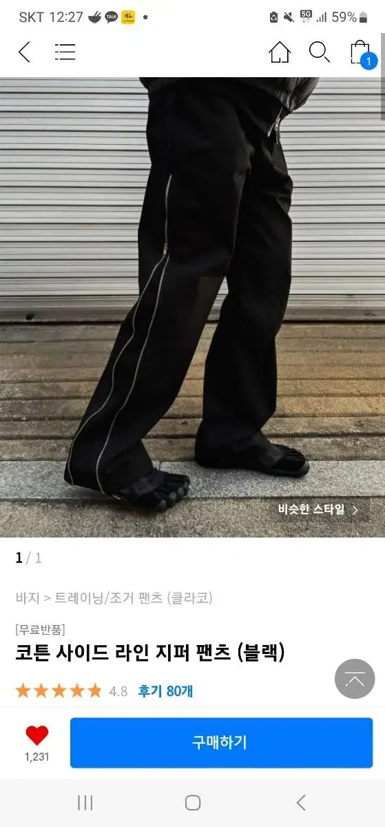 클라코 지퍼팬츠