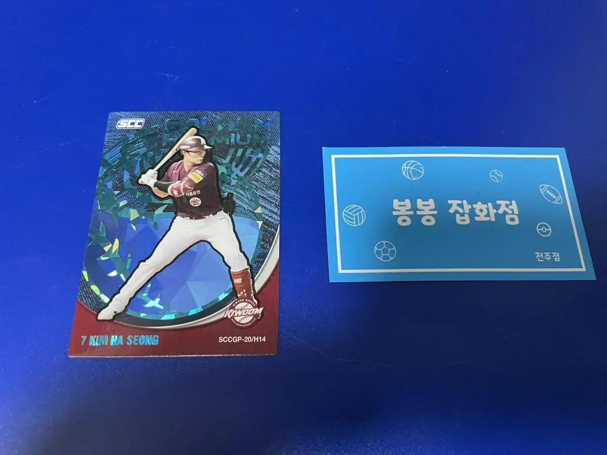 KBO 프로야구 카드 키움히어로즈 김하성