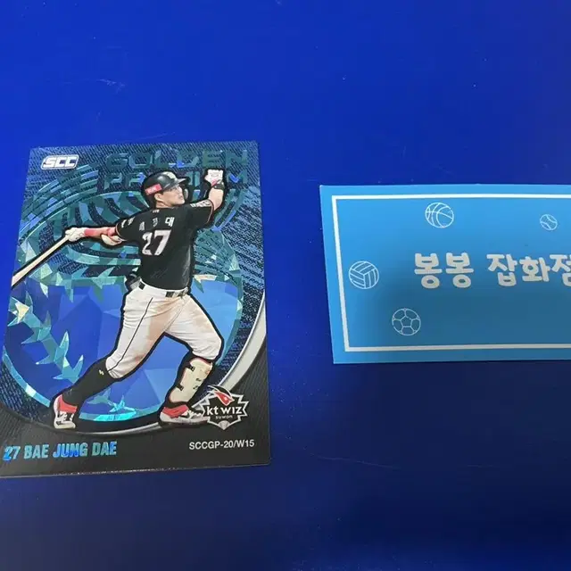 KBO 프로야구 카드 KT위즈 배정대