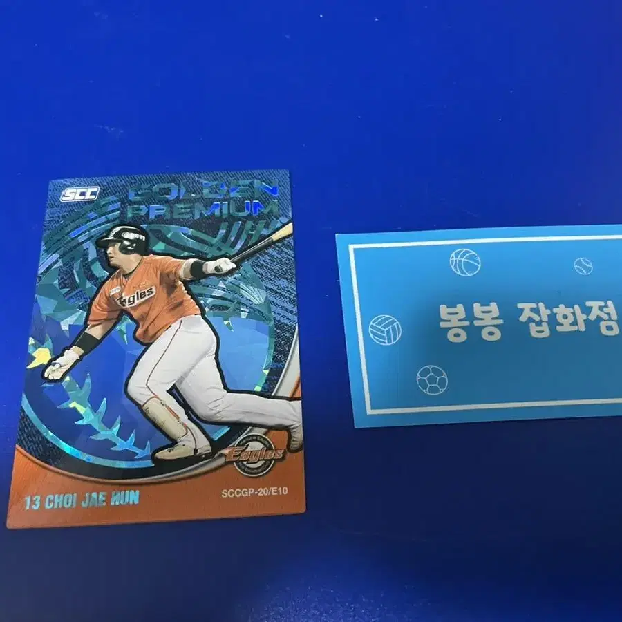 KBO 프로야구 카드 한화이글스 최재훈