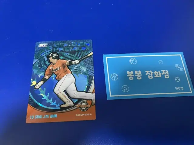 KBO 프로야구 카드 한화이글스 최재훈