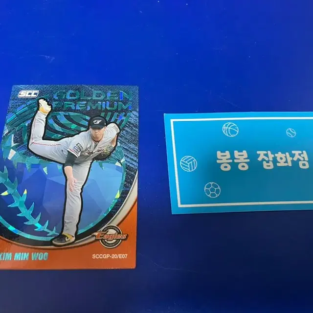 KBO 프로야구 카드 한화이글스 김민우