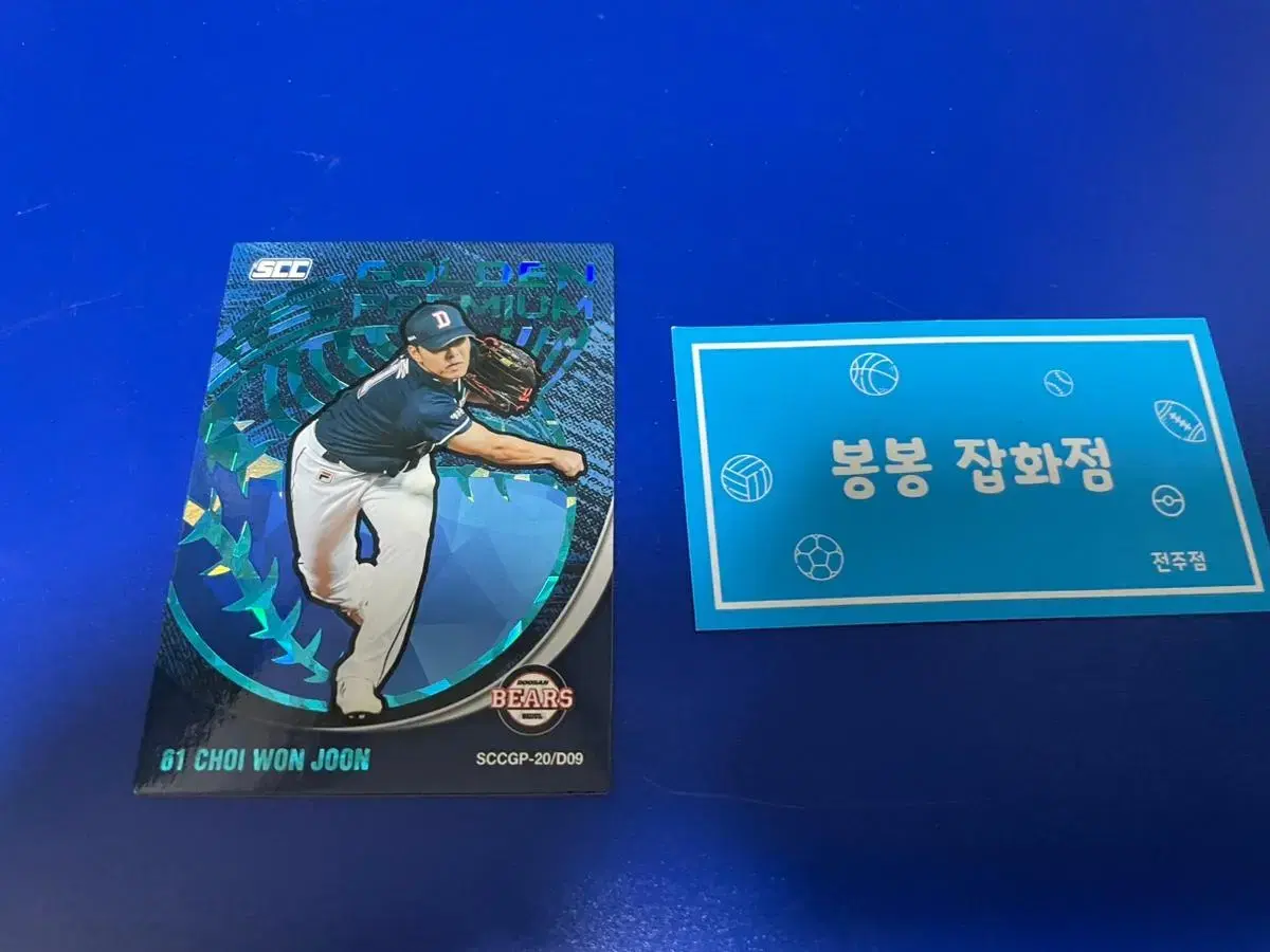 KBO 프로야구 카드 두산베어스 최원준