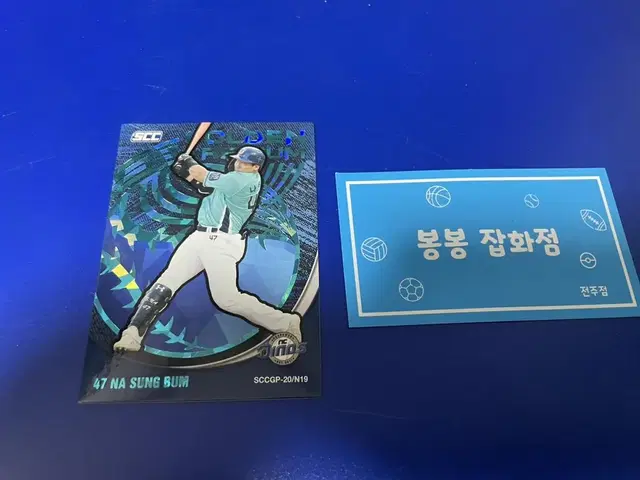 KBO 프로야구 카드 NC다이노스 나성범