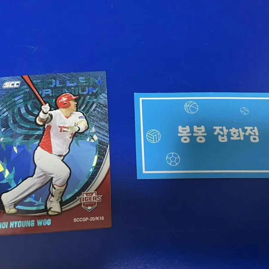 KBO 프로야구 카드 기아타이거즈 최형우