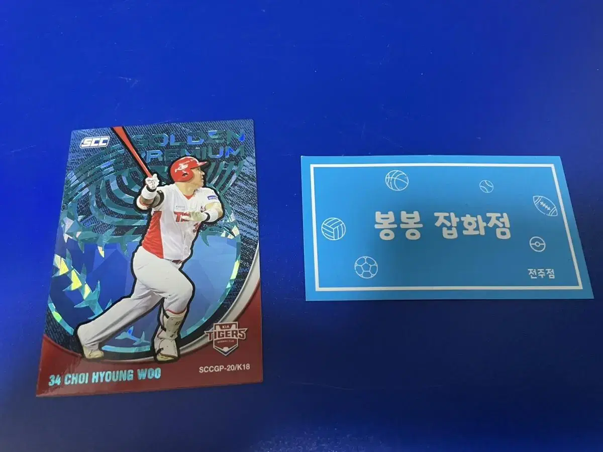 KBO 프로야구 카드 기아타이거즈 최형우