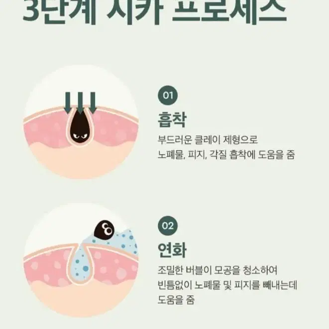 바이탈릭 시카톡톡팩