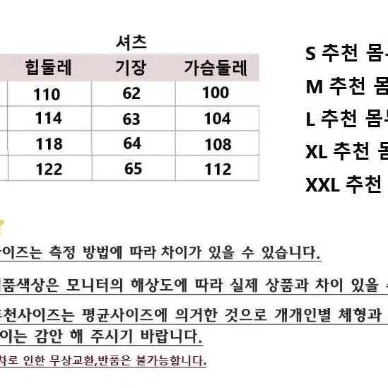 여성 투피스 플라워셔츠 세트룩 귀여운 멜빵반바지