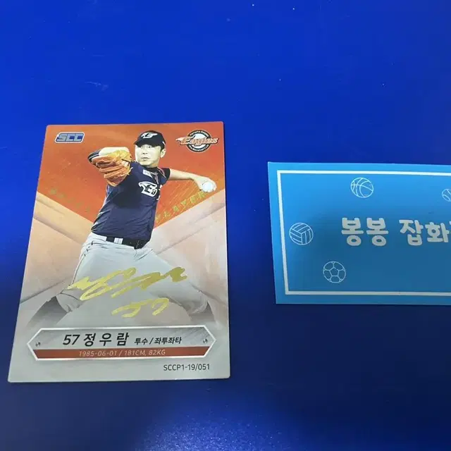 KBO 프로야구 카드 한화이글스 정우람