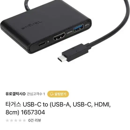 유에스비 USB-C 연장 확장 연결 HDMI 타거스