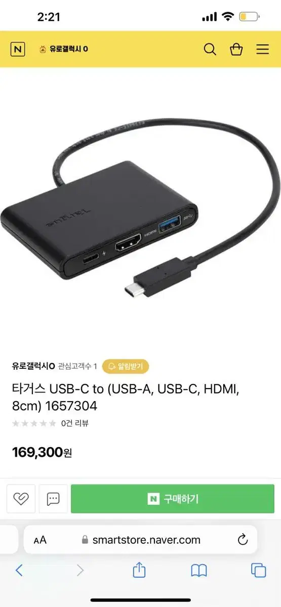 유에스비 USB-C 연장 확장 연결 HDMI 타거스