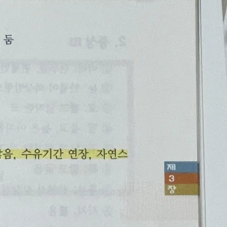 2023 필통 간호국시 요약집팝니다.