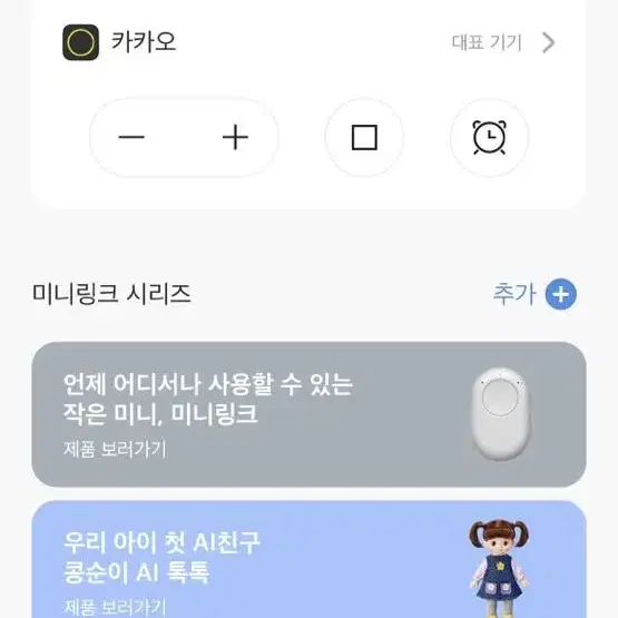 카카오미니 라이언 풀박