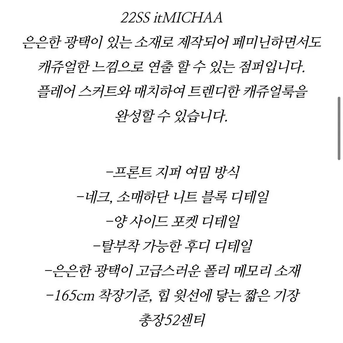 잇미샤 퍼프소매 후드점퍼