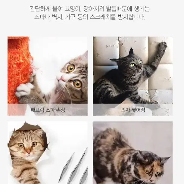 [무료배송]10장세트 소파가구 보호필름 커버 투명 패드 시트지