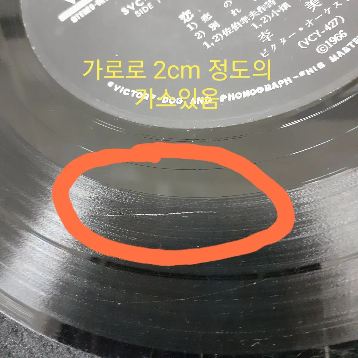 7인치 LP 이미자 - 동백아가씨 포함 4곡 수록 (일본반) (문제있음)