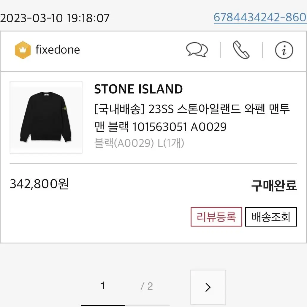 스톤 23s/s 맨투맨