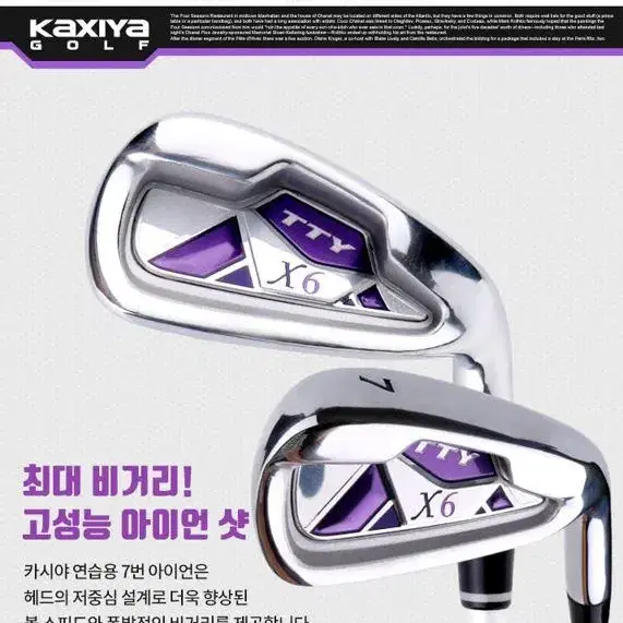 [무료배송] 카시야 KAXIYA 골프채 7번 아이언 여성용 카본L 연습용