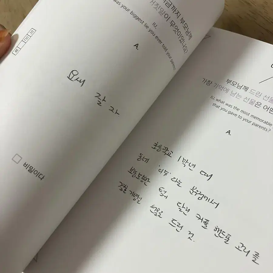 아이유 유애나 5기 포토북 양도 판매