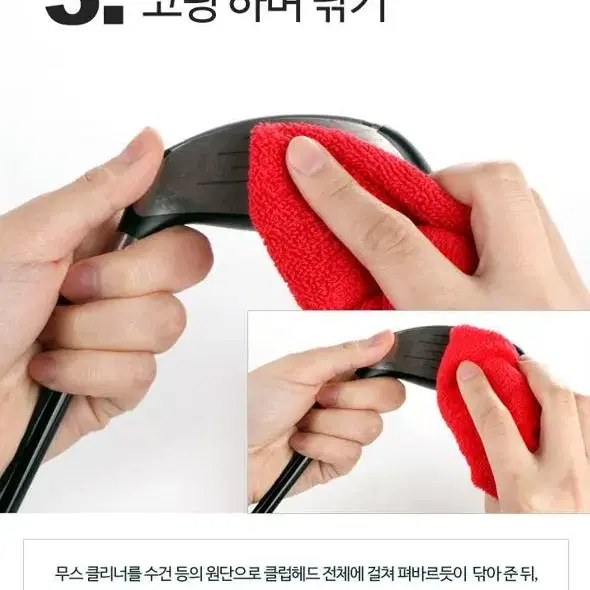 [무료배송] 일본수입정품 골프채 헤드클리너 150cc 코팅 습기 녹방지