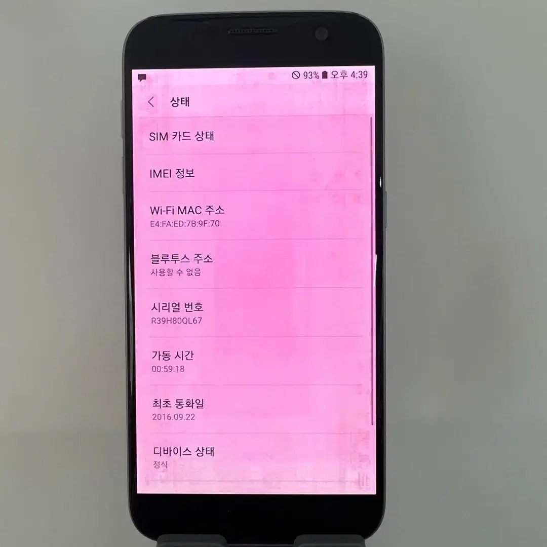 C급 갤럭시S7 32GB 블랙 6.9만원 [17431]