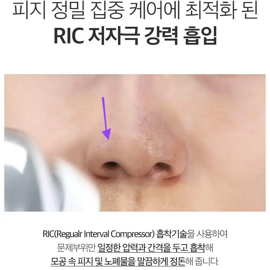 뷰티인어스 피지흡입기