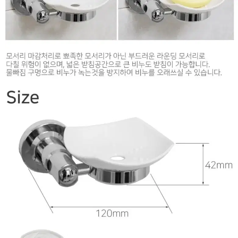 미사용 새제품욕실 악세사리 4종세트 SW650