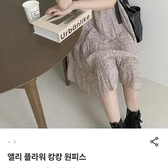 브랜디 앨리 플라워 캉캉 원피스