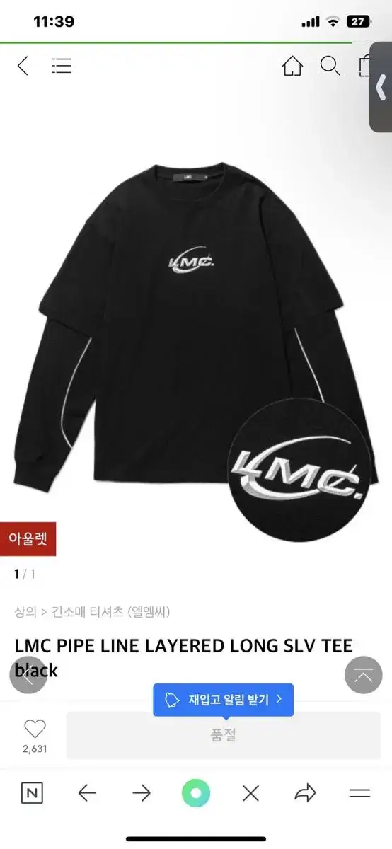 LMC 엘엠씨 레이어드 티셔츠 슬리브 파이프라인 무신사