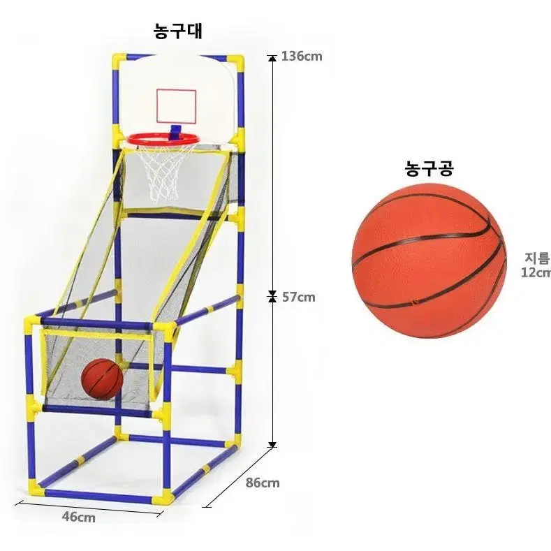 [무료배송] 미니 농구골대 어린이농구대 실내스포츠 에어펌프 농구공 증정